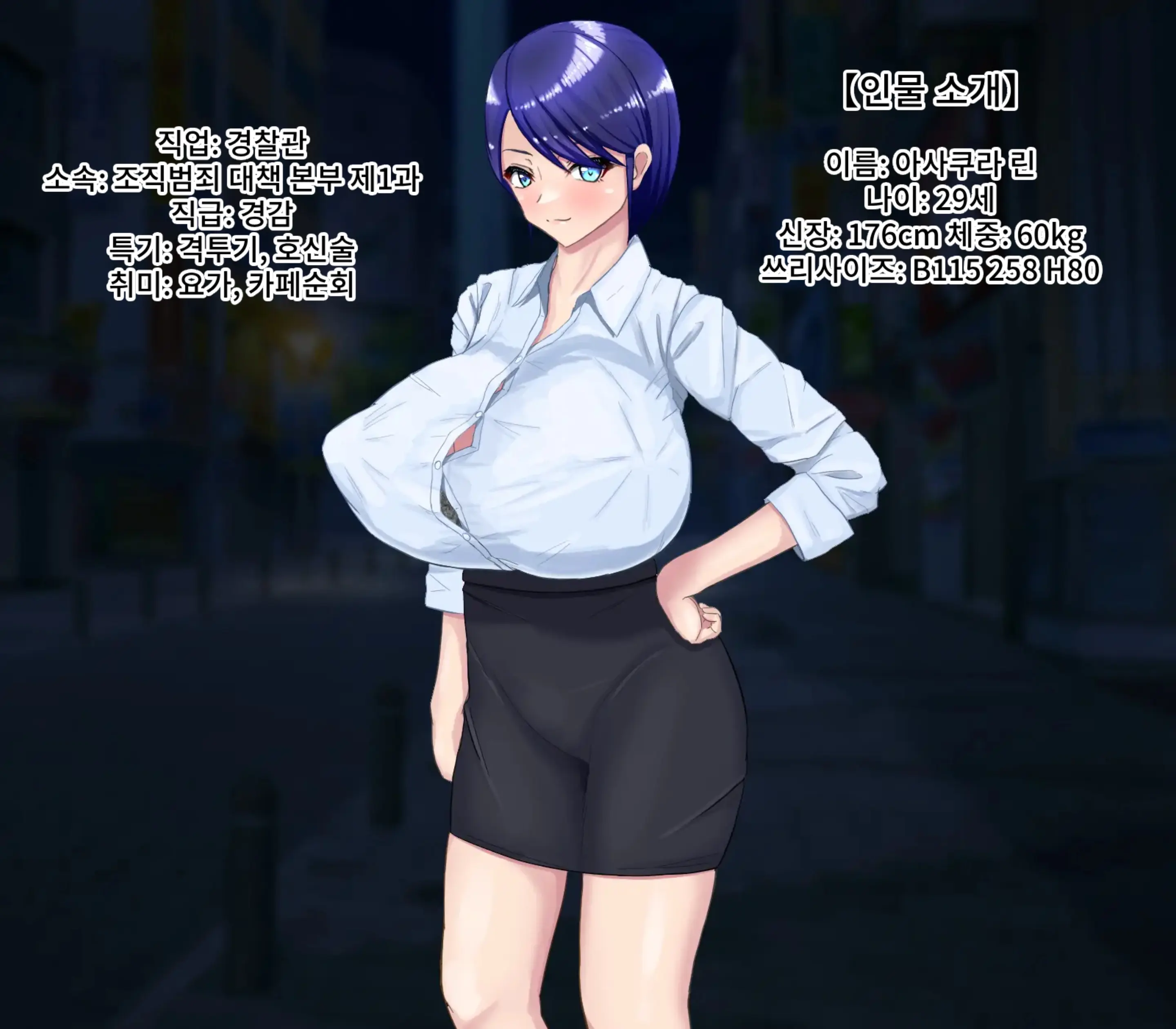 Elite Otori Sousakan, Kutsujoku Anal Strip | 엘리트 미끼 수사관, 굴욕 애널 스트립